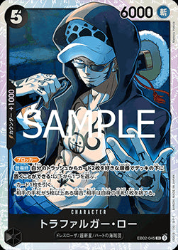 Trafalgar Law (EB02-045) (V.1) - Anime 25th Collection (Non-English) (Super Rare) [EB02-JP-045]