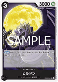 Hildon (EB02-046) - Anime 25th Collection (Non-English) (Common) [EB02-JP-046]