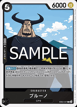 Blueno (EB02-047) - Anime 25th Collection (Non-English) (Common) [EB02-JP-047]