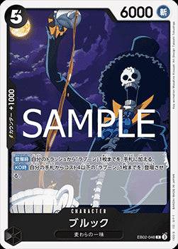 Brook (EB02-048) (V.1) - Anime 25th Collection (Non-English) (Rare) [EB02-JP-048]