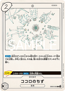 Kokoro no Chizu (EB02-050) - Anime 25th Collection (Non-English) (Rare) [EB02-JP-050]