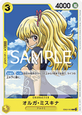 Myskina Olga (EB02-053) - Anime 25th Collection (Non-English) (Common) [EB02-JP-053]