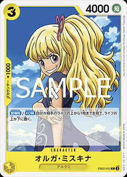 Myskina Olga (EB02-053) - Anime 25th Collection (Non-English) (Common) [EB02-JP-053]
