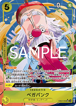 Vegapunk (EB02-056) (V.2) - Anime 25th Collection (Non-English) (Alternate Art) [EB02-JP-056]