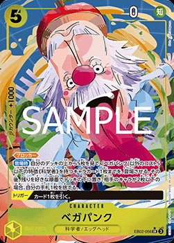 Vegapunk (EB02-056) (V.2) - Anime 25th Collection (Non-English) (Alternate Art) [EB02-JP-056]
