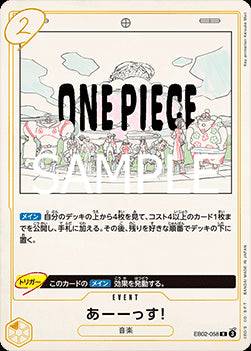 UUUUUS! (EB02-058) - Anime 25th Collection (Non-English) (Rare) [EB02-JP-058]