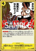 Without Your Help I Can't Become the King of the Pirates!!!! (EB02-059) - Anime 25th Collection (Non-English) (Common) [EB02-JP-059]