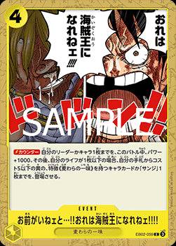 Without Your Help I Can't Become the King of the Pirates!!!! (EB02-059) - Anime 25th Collection (Non-English) (Common) [EB02-JP-059]