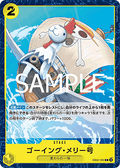 Merry Go (EB02-060) - Anime 25th Collection (Non-English) (Common) [EB02-JP-060]