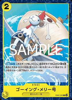Merry Go (EB02-060) - Anime 25th Collection (Non-English) (Common) [EB02-JP-060]