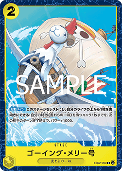Merry Go (EB02-060) - Anime 25th Collection (Non-English) (Common) [EB02-JP-060]