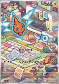 Rotom - Heat Wave Arena (Illustration Rare) [sv9a-074]