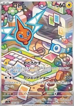 Rotom - Heat Wave Arena (Illustration Rare) [sv9a-074]