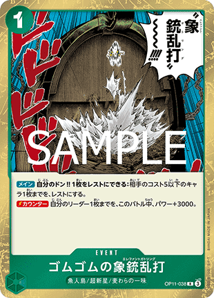 Gum-Gum Elephant Gatling (OP11-038) - A Fist of Divine Speed (Non-English) (Rare) [OP11-JP-038]