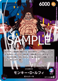Monkey.D.Luffy (OP11-040) (V.1) - A Fist of Divine Speed (Non-English) (Leader) [OP11-JP-040]