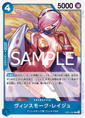Vinsmoke Reiju (OP11-047) (V.1) - A Fist of Divine Speed (Non-English) (Rare) [OP11-JP-047]