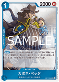 Capone"Gang"Bege (OP11-048) - A Fist of Divine Speed (Non-English) (Rare) [OP11-JP-048]