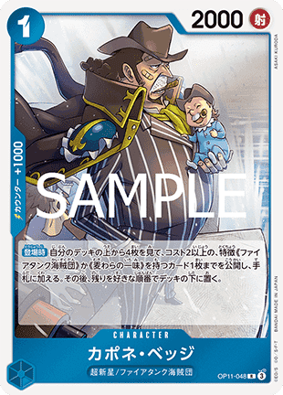 Capone"Gang"Bege (OP11-048) - A Fist of Divine Speed (Non-English) (Rare) [OP11-JP-048]