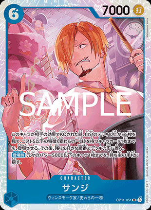Sanji (OP11-051) (V.1) - A Fist of Divine Speed (Non-English) (Super Rare) [OP11-JP-051]