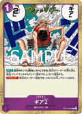 Gear Two (OP11-080) (V.1) - A Fist of Divine Speed (Non-English) (Rare) [OP11-JP-080]