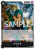 Aramaki (OP11-082) - A Fist of Divine Speed (Non-English) (Rare) [OP11-JP-082]