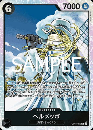 Helmeppo (OP11-092) (V.1) - A Fist of Divine Speed (Non-English) (Super Rare) [OP11-JP-092]