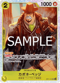 Capone"Gang"Bege (OP11-101) (V.1) - A Fist of Divine Speed (Non-English) (Super Rare) [OP11-JP-101]