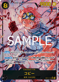 Koby (OP11-119) (V.2) - A Fist of Divine Speed (Non-English) (Alternate Art) [OP11-JP-119]