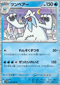 Beartic - Black Bolt JP (Rare) [sv11B-029]