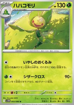 Leavanny - White Flare JP (Uncommon) [sv11W-003]