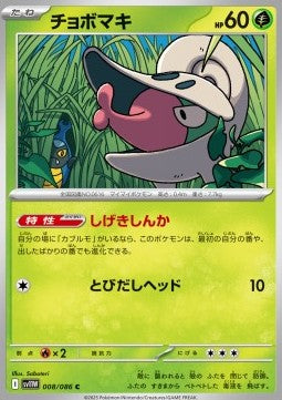 Shelmet - White Flare JP (Common) [sv11W-008]