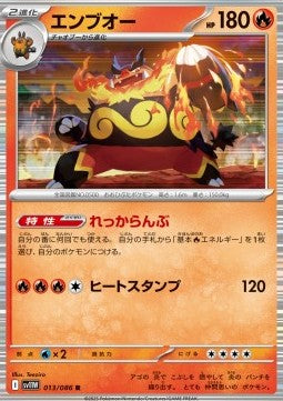 Emboar - White Flare JP (Rare) [sv11W-013]