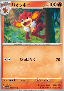 Simisear - White Flare JP (Uncommon) [sv11W-015]