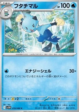 Dewott - White Flare JP (Common) [sv11W-019]