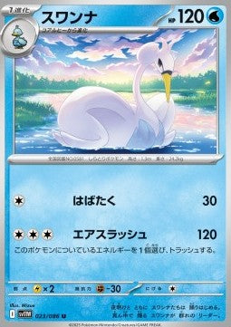 Swanna - White Flare JP (Uncommon) [sv11W-023]