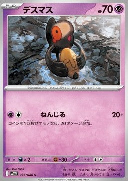 Yamask - White Flare JP (Common) [sv11W-036]