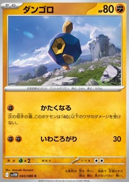 Roggenrola - White Flare JP (Common) [sv11W-043]