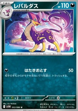 Liepard - White Flare JP (Uncommon) [sv11W-053]
