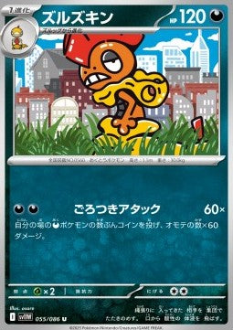 Scrafty - White Flare JP (Uncommon) [sv11W-055]