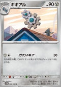 Klang - White Flare JP (Common) [sv11W-066]