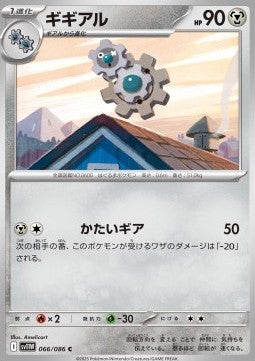 Klang - White Flare JP (Common) [sv11W-066]