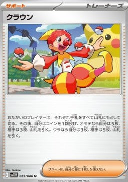 Harlequin - White Flare JP (Uncommon) [sv11W-083]