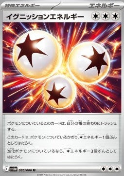 Ignition Energy - White Flare JP (Uncommon) [sv11W-086]