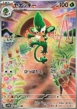 Simisage - Black Bolt JP (Illustration Rare) [sv11B-090]