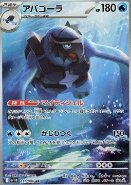 Carracosta - Black Bolt JP (Illustration Rare) [sv11B-111]