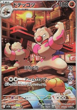 Gurdurr - Black Bolt JP (Illustration Rare) [sv11B-132]