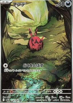 Venipede - Black Bolt JP (Illustration Rare) [sv11B-138]