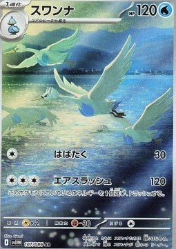 Swanna - White Flare JP (Illustration Rare) [sv11W-107]