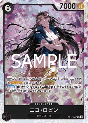 Nico Robin (OP12-087) (V.1)