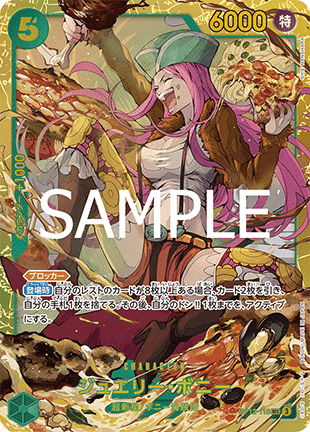 Jewelry Bonney (OP12-118) (V.1)